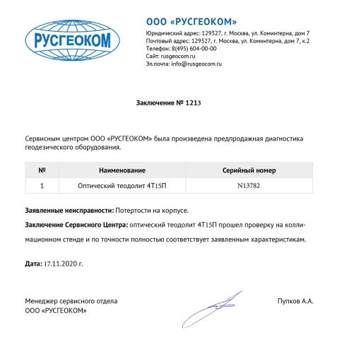 Комплект микроскопов Микромед для класса биологии фото 631