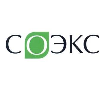 Соэкс