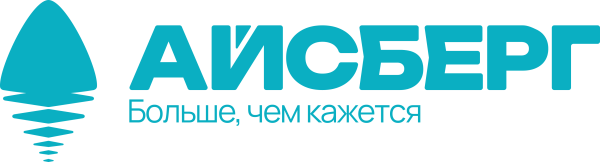 АЙСБЕРГ